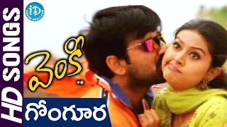 gongoora thotakada video song venky movie ravi teja sneha srinu vaitla dsp