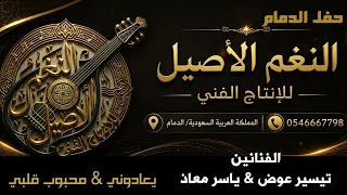 اسمر  يعادوني  محبوب قلبي  اكسبلور شرح  دندنها