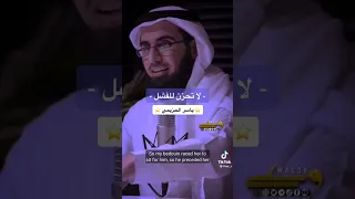 لا تحزن للفشل الفشل هو بداية اي نجاح الأهم هو الإستمرارية 