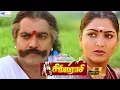 Download Lagu Simmarasi - Tamil Full Movie | Sarathkumar, Khushbu, Kanaka | Super Good Films | S. A. Rajkumar | HD