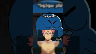 سوكونا قد يأكل شوية بشر احيانا لكن وسيم 