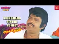Download Lagu ஏன்டா .. மூணுநாளா பீஸ் போய் இருந்தது ..கேரியர் மாத்தலாம்னு இருந்தேன் ..கரண்ட இப்படி கட் பண்ணிடேயடா