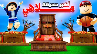 لقينا أكبر حديقة ملاهي في ماب الغابة 