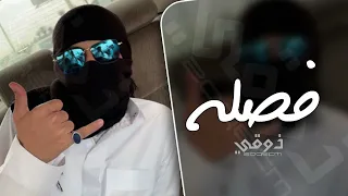 اغاني تيك توك ريمكس تيك توك فصله رقص مطلوب اكثر شي 