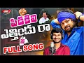 Download Lagu KCR Rajatotsava Sabha New Folk Song | manukota prasad | singer maddela sandeep | MR media Telangana