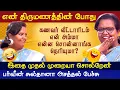 பர்வீன் சுல்தானா அசத்தல் பேச்சு | வெற்றியின் வழி | Parveen Sultana Latest Speech