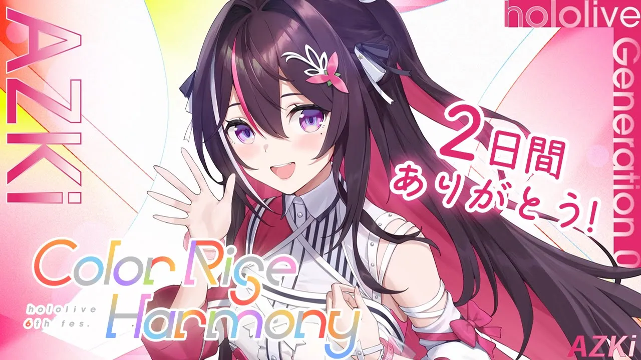 【#hololivefesEXPO25】hololive 6th fes. & EXPO 2日間ありがとう！振り返り！【ホロライブ / AZKi】