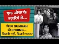 Lagu Ek Aurat Ke Nazariye Se .... Film GUMRAH (1963) Ki Ending - Kitni Sahi, Kitni Galat?