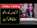 Best Live chat App Random Chat Chatruletka App Urdu