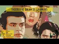 Download Lagu Taqdeer Ke Qalam Se (Jhankar) - Rafi - Be-Reham (1980)