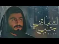 A5rass - Lessatni Janbi [Remix2]ريمكسات2023 الأخرس - لساتني جنبي (ريمكس)