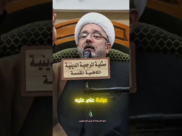⁣عظمة #الامام_علي عليه السلام! #الشيخ_القاضي_محمد_كنعان #ال_ياسين #الشيخ_محمد_كنعان