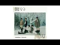 Download Lagu TXT - WE'LL NEVER CHANGE (audio)