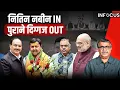 Lagu RSS-Modi Gift BJP Gen-Next Command | InFocus Episode 42 | Jist