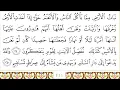 Download Lagu Surah Yunus ( Jonah) 10 with Arabic Text - Sheikh Sudais