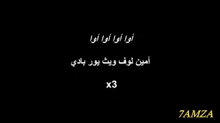                             نطق أغنية شايب أوف يو بطيئة دندنها