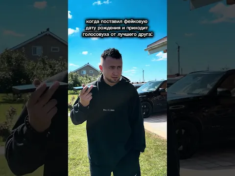 Было?) как можно не знать когда день рождения лучшего друга?)