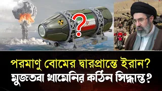 আলোচনার দাবি প্রত্যাখ্যান করলো ইরান, আজকের আন্তর্জাতিক খবরঃ ২৬-৭-২৬