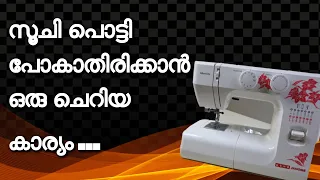 needle breaking sewing problem. Table top sewing machine class Malayalam.