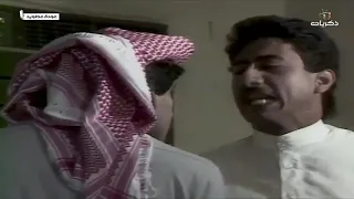 هوشة ناصر القصبي و عبدالله السدحان 