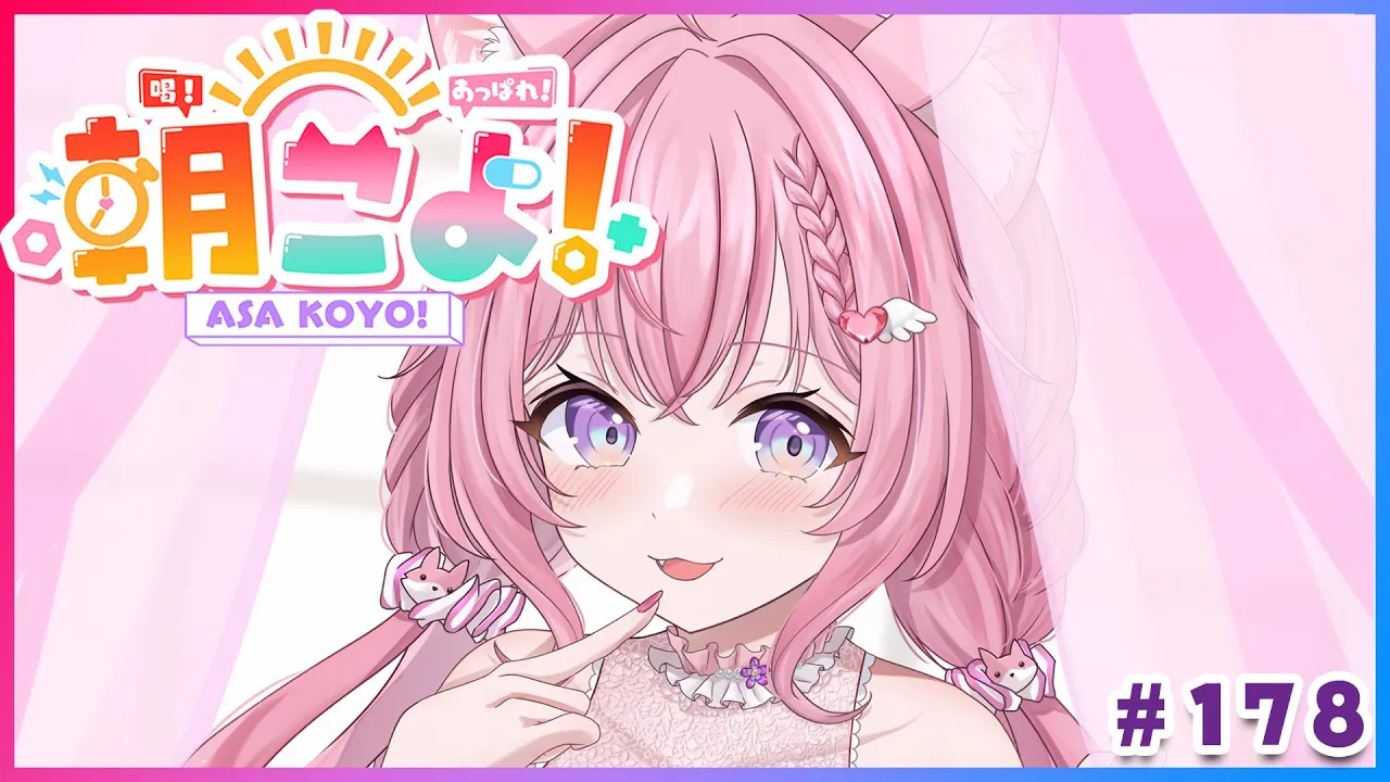 【#朝こよ】4月ラストDAY！な火曜日の朝も朝こよ～っ☀ #178【博衣こより/hololive】