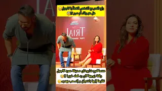 عندما لمح شاروخان صديقة عمره كاجول رفقة زوجها كان رد فعله غريبا راح العمر مع الشخص الخطأ يا كاجول 