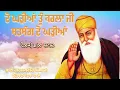 Download Lagu ਢੋਲਕੀ ਵਾਲਾ ਸ਼ਬਦ 🙏ਦੋ ਘੜੀਆਂ ਤੂੰ ਕਰਲਾ ਜੀ ਸਤਸੰਗ ਦੋ ਘੜੀਆਂ 🌸 ਭਾਈ ਗੁਰਲਖਵੀਰ ਸਿੰਘ ਜੀ ਢਿੱਲਵਾਂ ਕਲਾਂ ਵਾਲੇ ||