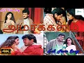 Download Lagu அமர்க்களம் திரைப்பட பாடல் || Amarkalam full movie songs ||