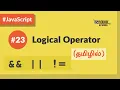 - JavaScript Logical Operator