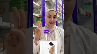 اختبار الحمل المنزلي نتائجه بتكون غلط         دندنها