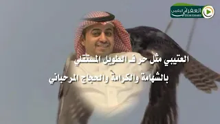 شيلة مهداه الى رجل الاعمال والافعال   محمد مسعد بن سم ار كلمات  محمد نجر الذيابي اداء فهد بن فصلا دندنها
