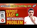 Download Lagu బెట్టింగ్ యాప్స్ బ్యాన్  అయ్యాక కూడ ఆడితే ఏమవుతుంది 🤔 #bettingappsban #withdrawproblem #stopbetting 