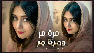 مره مر ومرة مر طعم الدنيا دايم مر  بدر العزي اقوى شيله حزينه هزت كل قلب دندنها