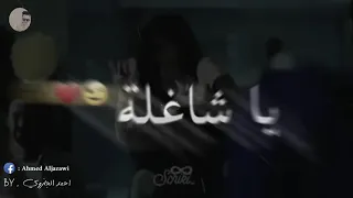 يا شاغلة افكاري حالات وتس رومنسية 