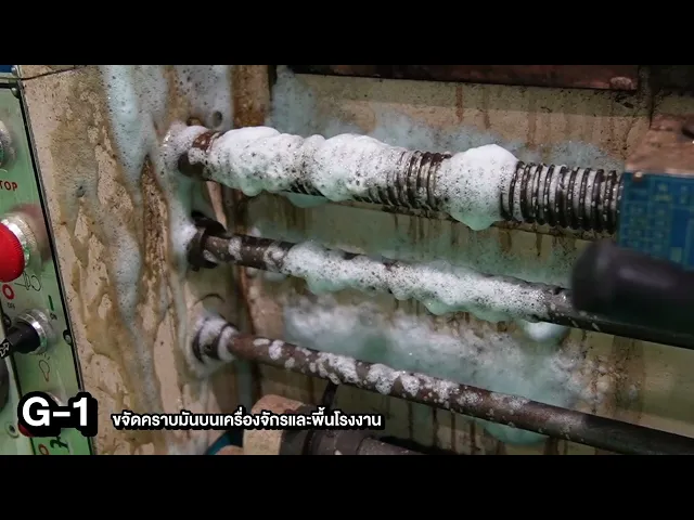 SARAYA น้ำยาขจัดคราบไขมัน G-1 Foaming Degreaser 5 กก.
