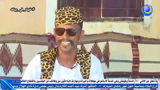 انفاس البوادي الحلقة الرابعة 2020 