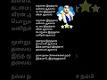 Lagu nalla nalla pillaigalai #mgr #tmsoundarajan #lyrics #shorts @TamilishLyrics38