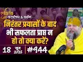 Download Lagu #944 Ekantik Vartalaap \u0026 Darshan/ 18-06-2025/ Shri Hit Premanand Govind Sharan Ji Maharaj