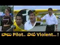 Download Lagu బాబు Pilot..పాప Violent... ! | Nagarjuna | Rajendra Prasad | Raveena Tandon | Akasa Veedhilo | ETV