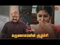Download Lagu பாவம் ஆனந்தி திட்டு வாங்க போறாங்க! | Singappenne - Semma Scene | 30 Jan 2024 | Sun TV