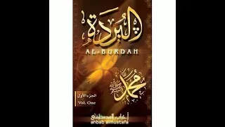 Download Al-Burdah Ahbab Almustafa Chapter 1 MP3