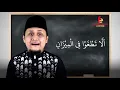 Download Lagu TEKNIK TARANNUM MUDAH DAN SANTAI (BAYYATI) - Surah Ar Rahman