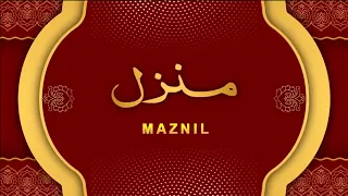 Manzil Dua | Ruqyah Shariah | Episode 6388 | منزل daily recitation of manzil dua Cure and Protection