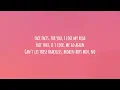 Ella Mai - How ft. Roddy Ricch (Lyrics)