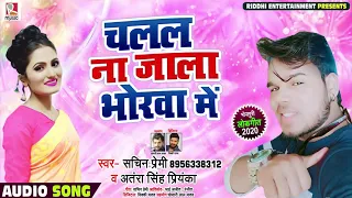 chalal na jala bhoraba me sachin premi superhit song