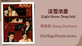  light snow deep ink jiang dunhao how dare you chi eng pinyin lyrics