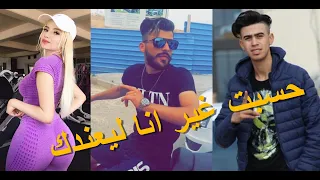 Cheb Amine Sghir يامحيتك مذاكرة و نخليش تصويرة Ya Mhitak Madakira Clip 2022 