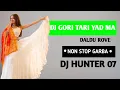 Lagu DJ GORI TARI YAD MA DALDU ROVE DJ HUNTAR 