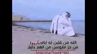 الله من قلب له أيام ملهود شيله دندنها