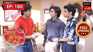 Abir’s Unintentional Return | Purano Sei Diner Kotha - Se Ki Bhola Jaay | Ep 180 | Full Episode